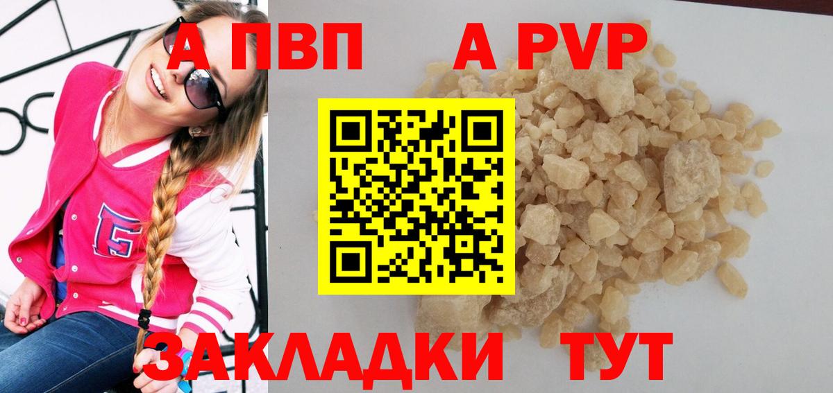 Можайск  A-PVP СК  Alpha-PVP  APVP мука  Вход с VPN 