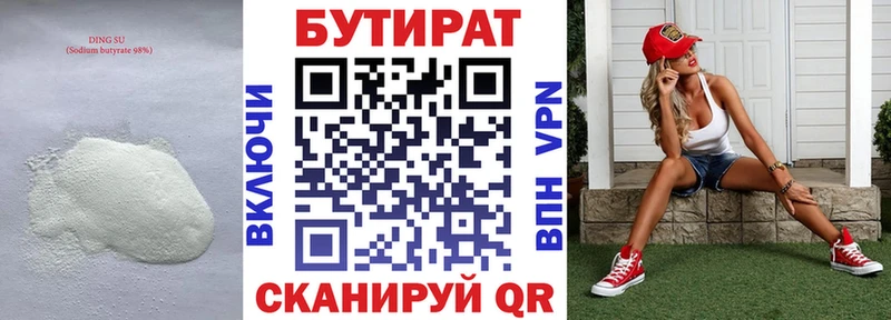 Бутират 1.4BDO  дарк нет наркотические препараты  Можайск 