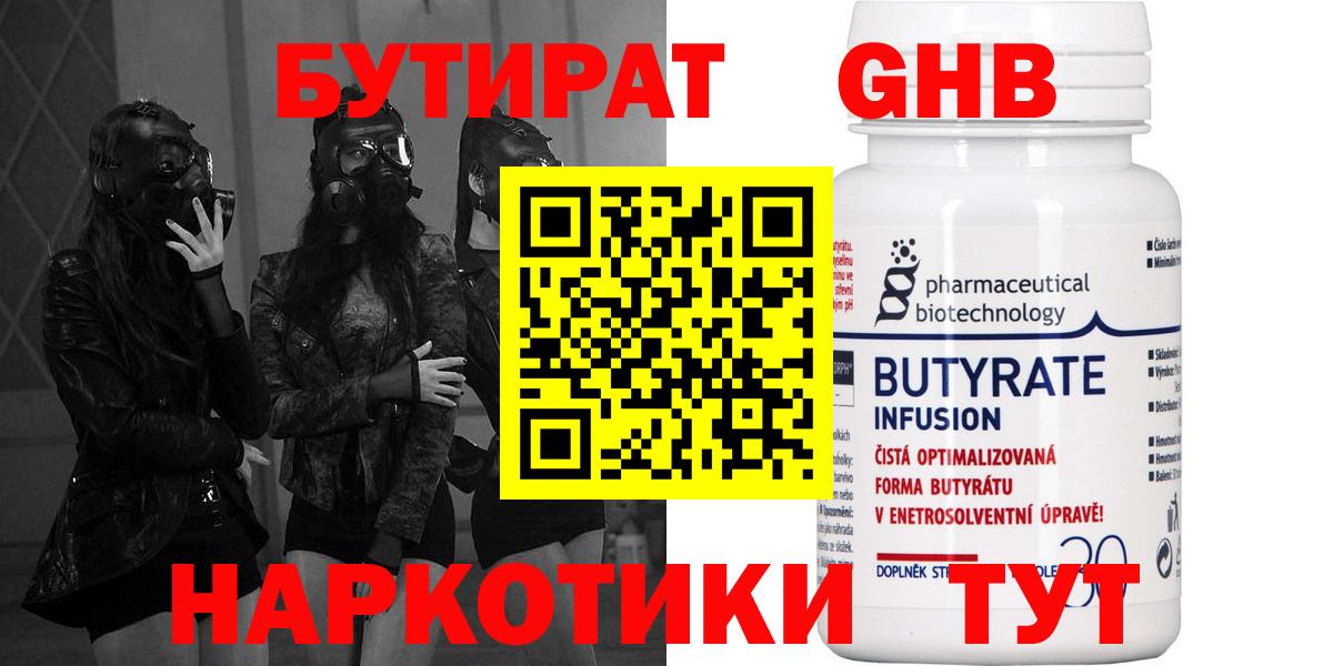 Можайск  Бутират BDO  Вход с VPN 