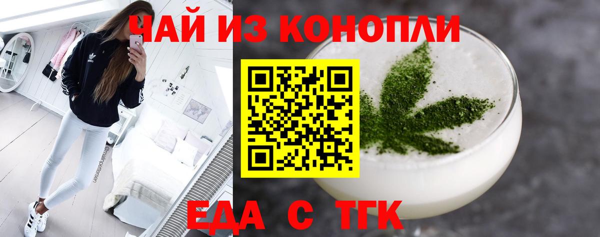 Cannafood конопля  Вход с VPN  Можайск 