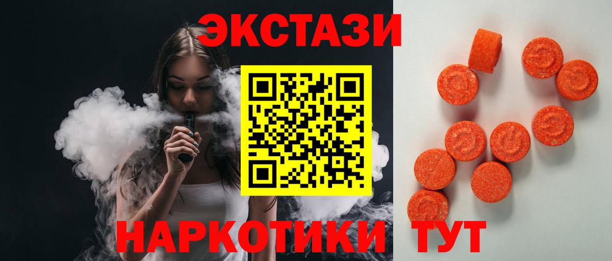Можайск  ЭКСТАЗИ Cube  Экстази MDMA  ЭКСТАЗИ  Вход с VPN 