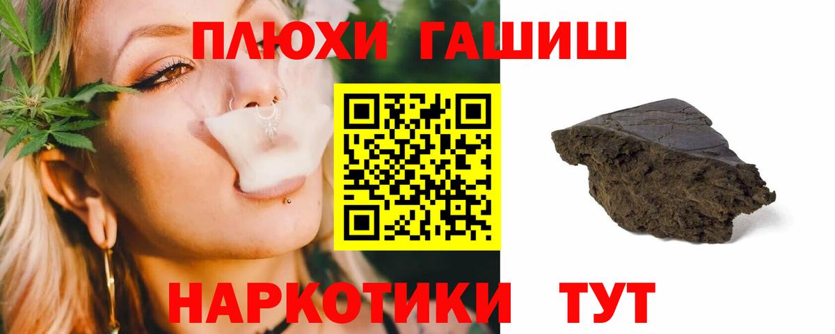 ГАШ hashish Можайск