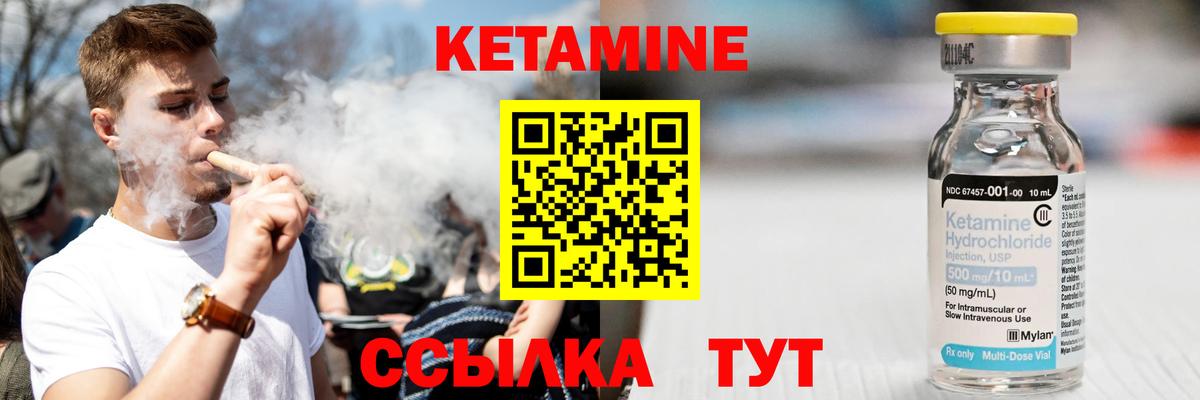 Кетамин VHQ  Вход с VPN  Можайск 