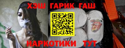 синтетический гашиш Гай