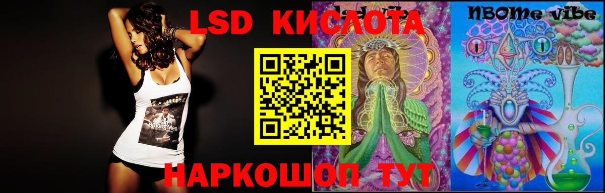 LSD-25 экстази кислота  Вход с VPN  LSD-25 экстази  omg как войти  Можайск  LSD-25 экстази кислота 