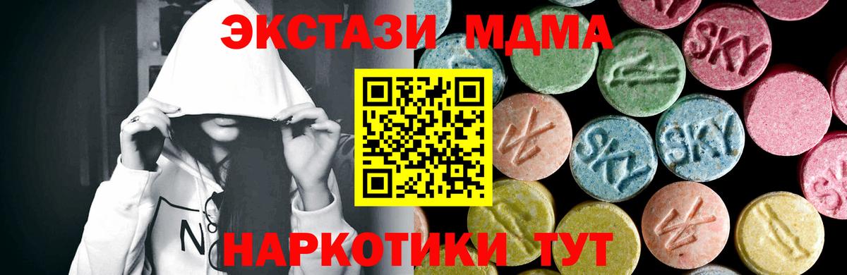 MDMA  MDMA кристаллы  Вход с VPN  Можайск  МДМА Molly 