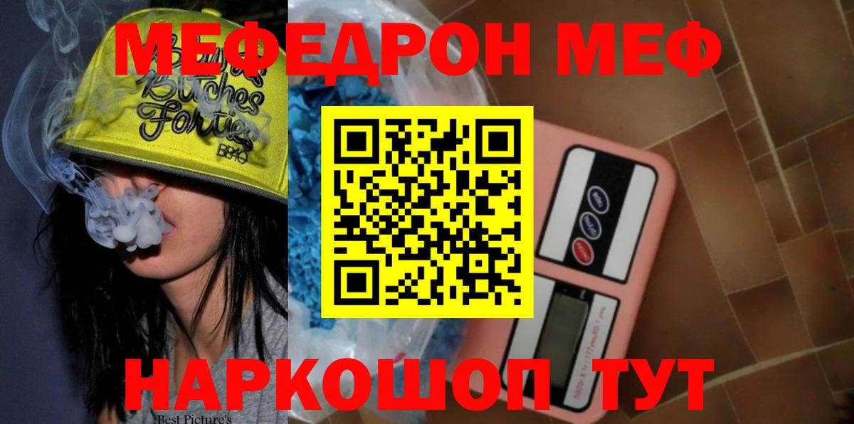 Меф мука Можайск