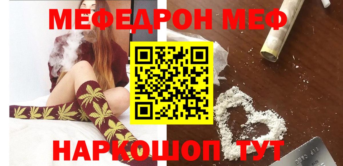 Мефедрон мяу мяу  МЯУ-МЯУ  Можайск  купить  сайты  Мефедрон VHQ  Вход с VPN 